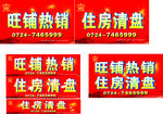 东方明珠房地产销售写真