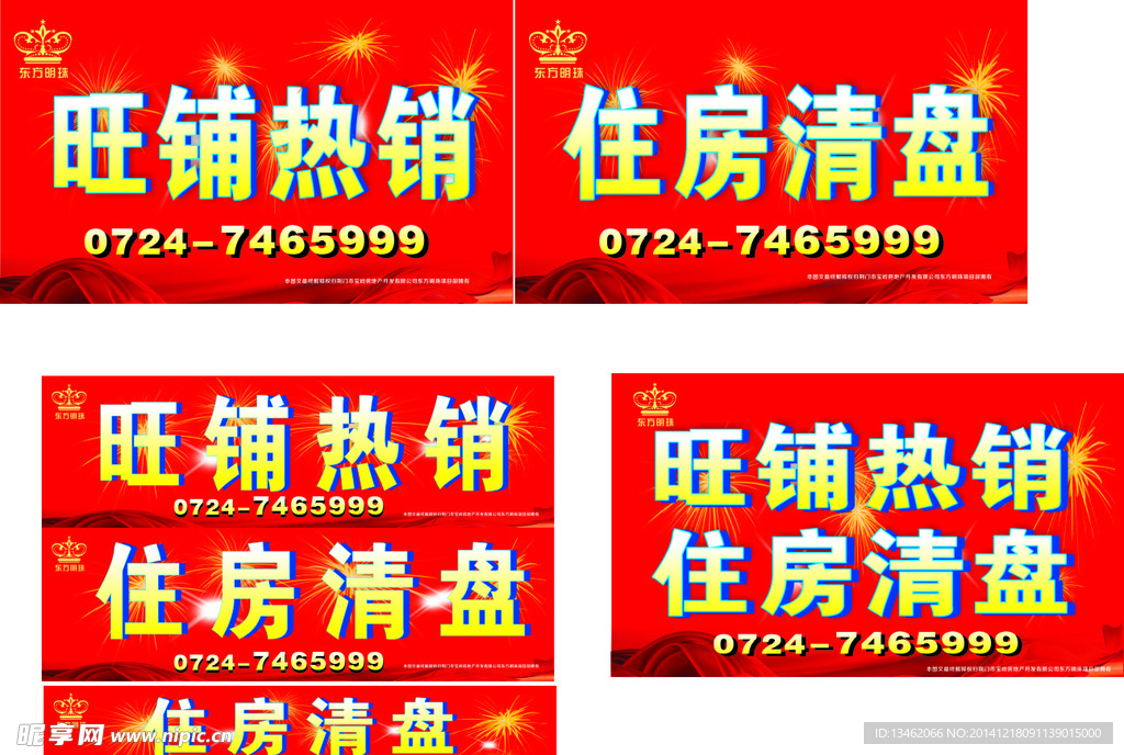 东方明珠房地产销售写真