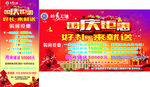 岭秀天地国庆钜惠