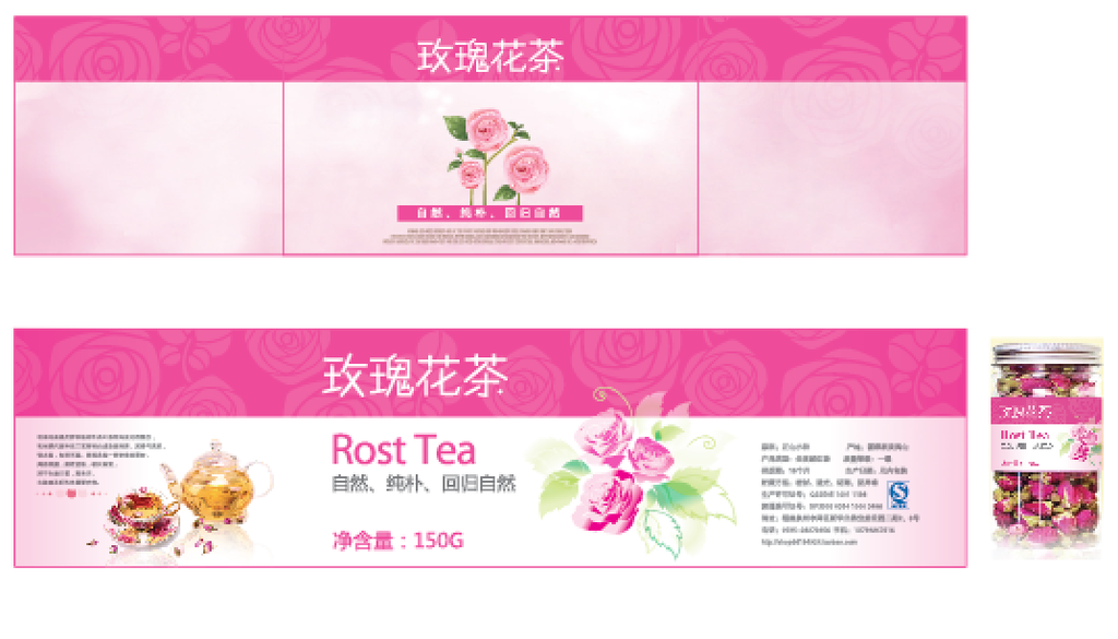 玫瑰花茶