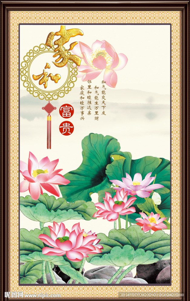 家和万事兴