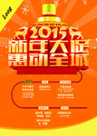 2015新年海报
