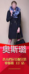 衣服展架