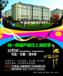 房地产鼠标垫设计