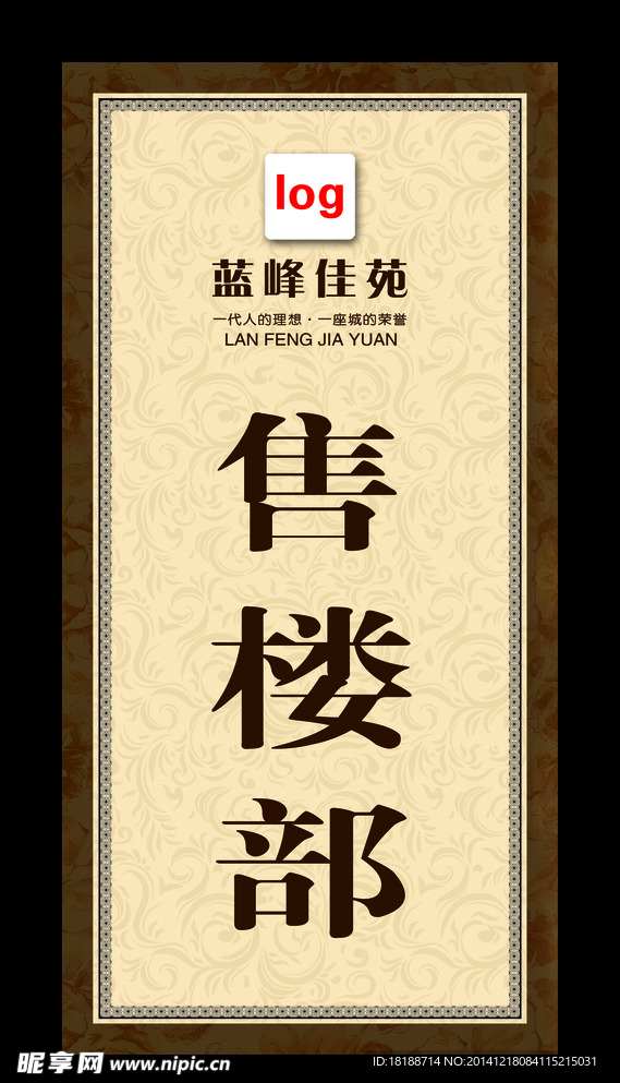 售楼部