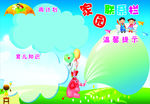 家园联系栏