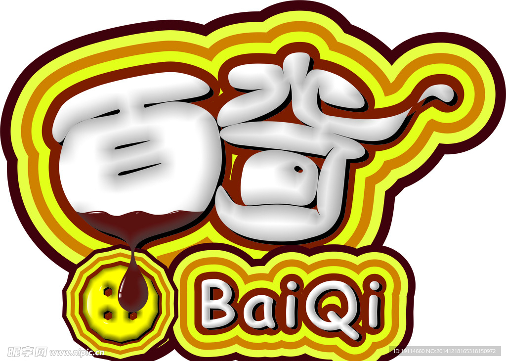 字体设计