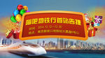 喜庆庆贺效果