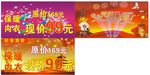 花车海报