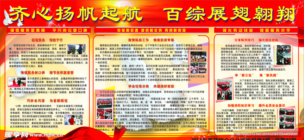 展厅板报