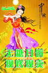 中秋节月饼