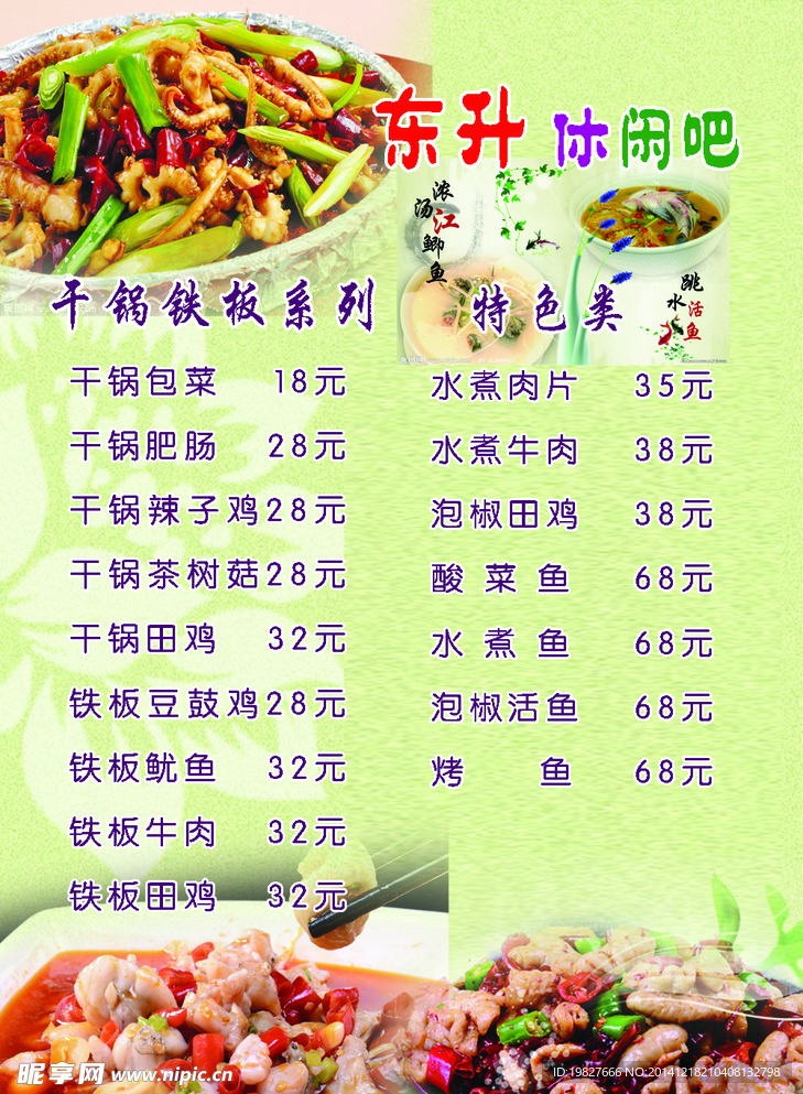 菜单