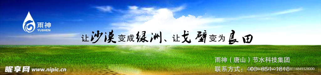 沙漠变绿洲