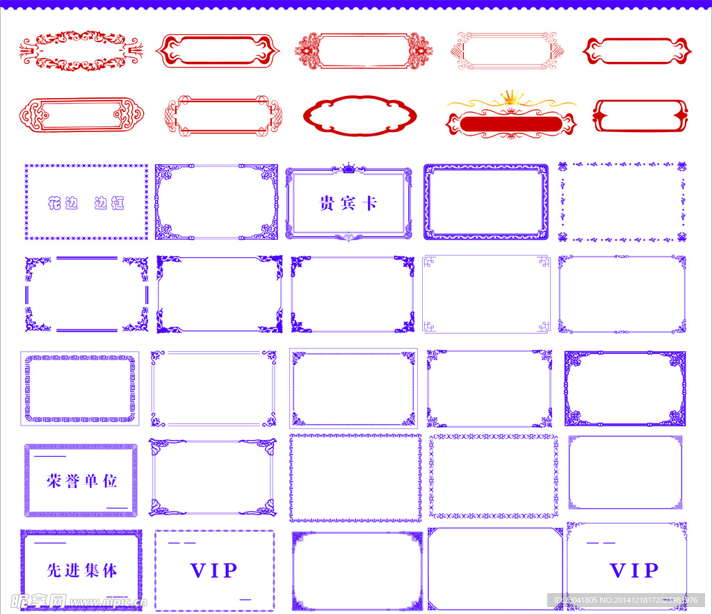 边框 素材 古典