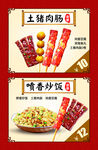 小吃套餐