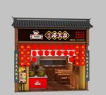 灯笼主题小吃门店