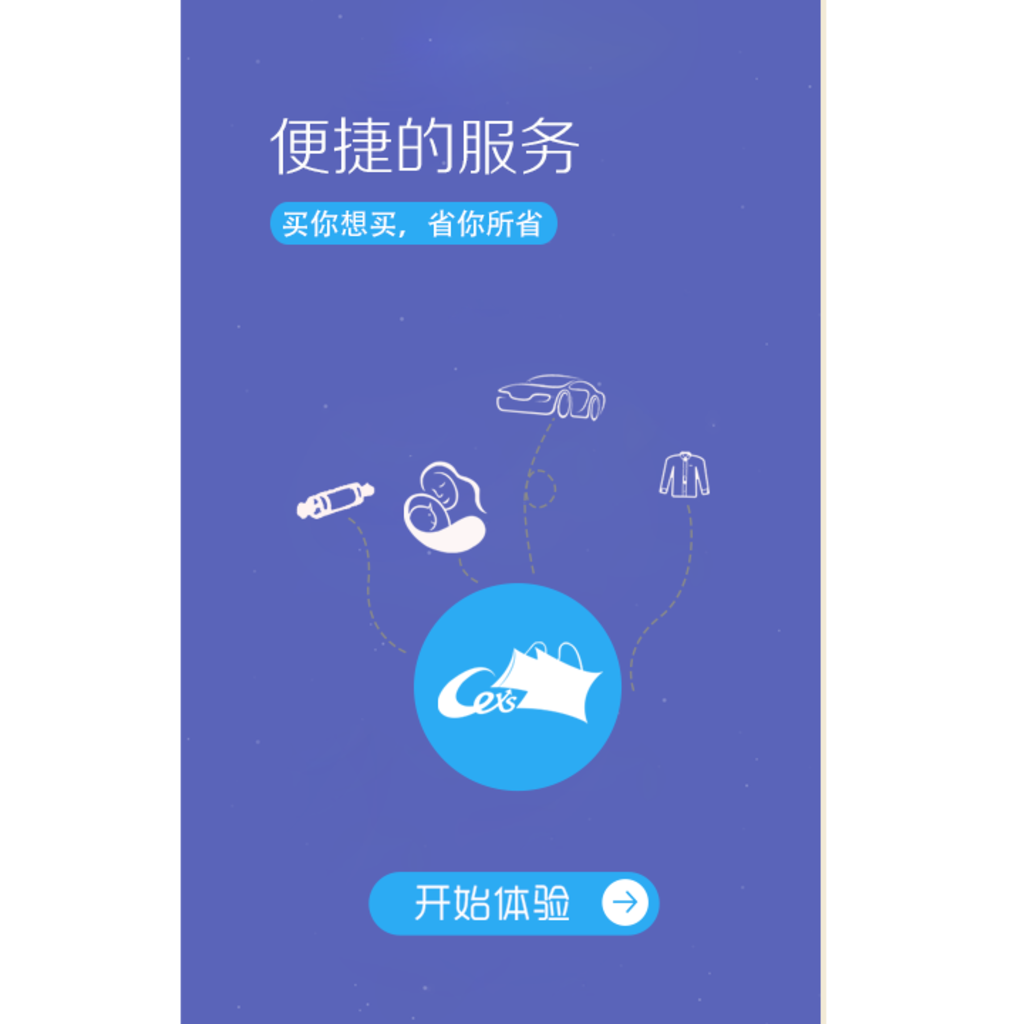 ui手机app页面加载