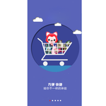 app 手机页面加载