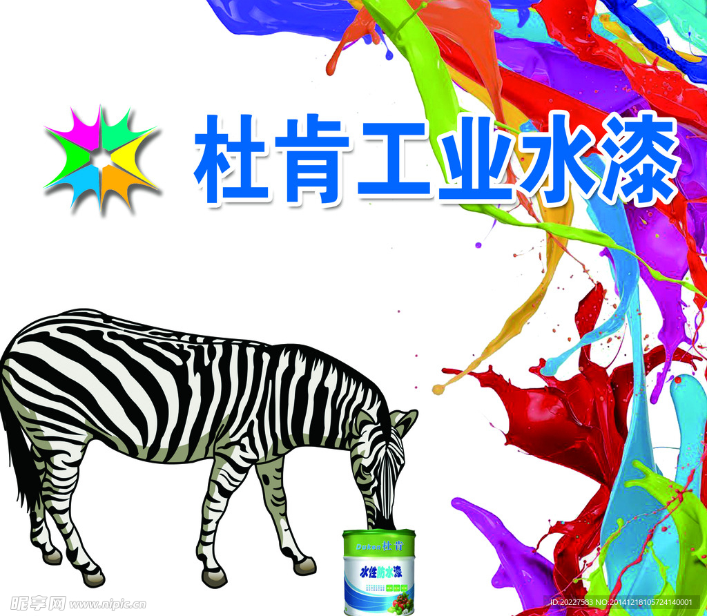 油漆