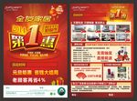 全友家居