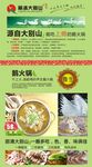 丽清大别山