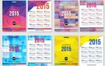 2015年历