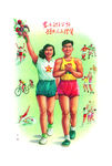 发展体育运动增强人民体质