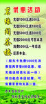 茶楼展架图片