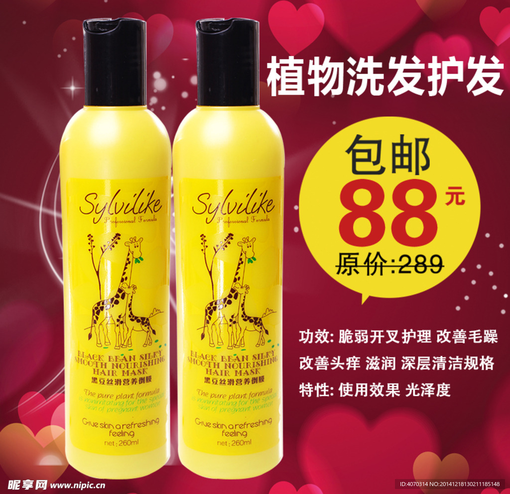 黑豆丝滑营养倒膜