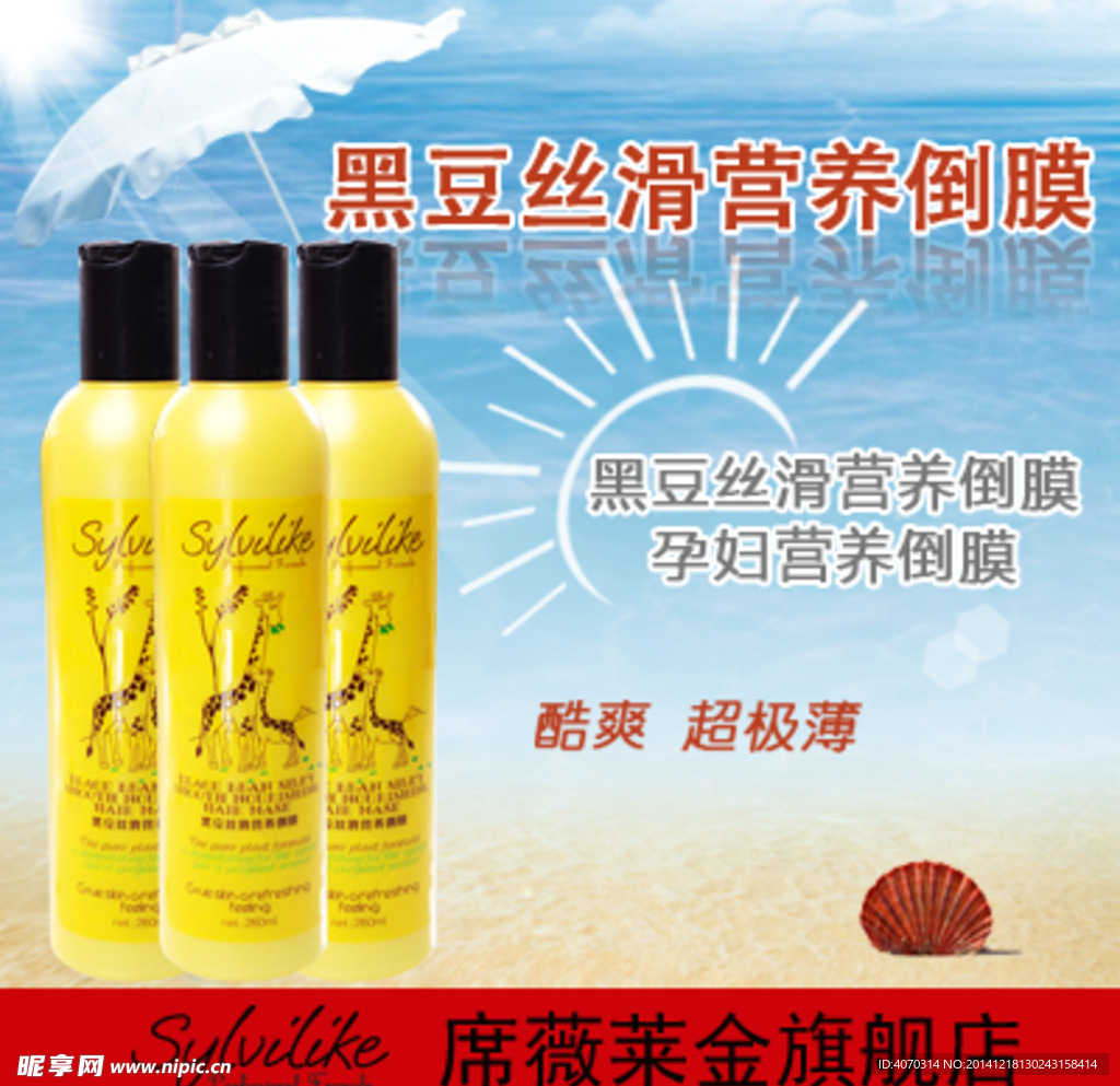 黑豆丝滑营养倒膜