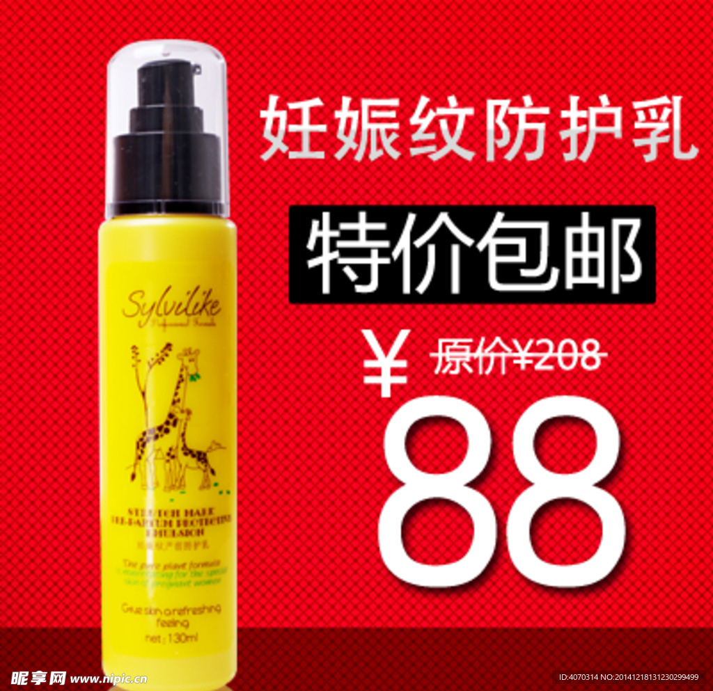 主图妊娠纹防护乳