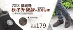 淘宝装修海报