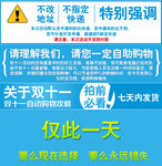 淘宝装修海报
