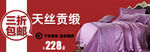 淘宝装修海报