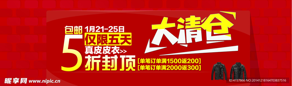 淘宝装修海报
