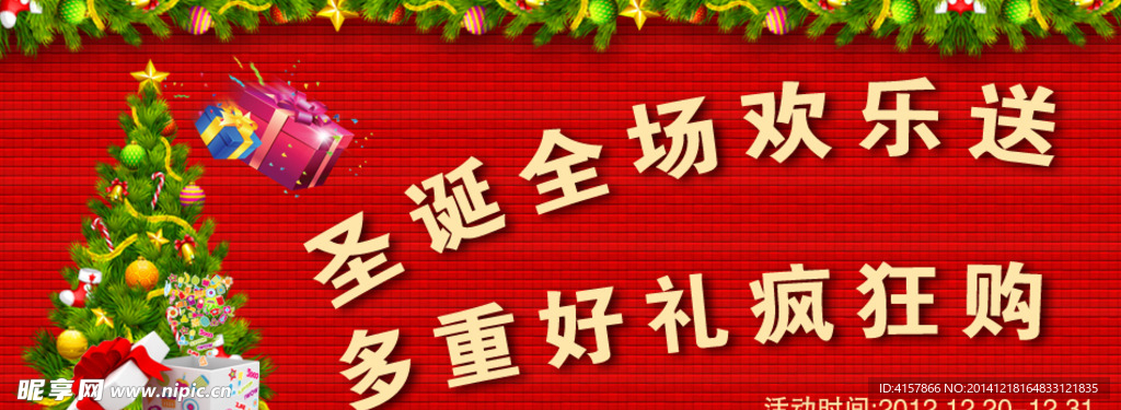 淘宝装修海报