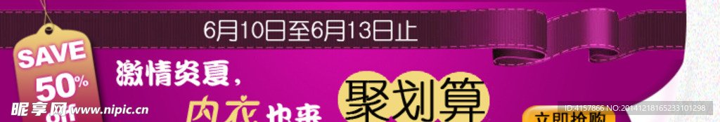 淘宝装修海报