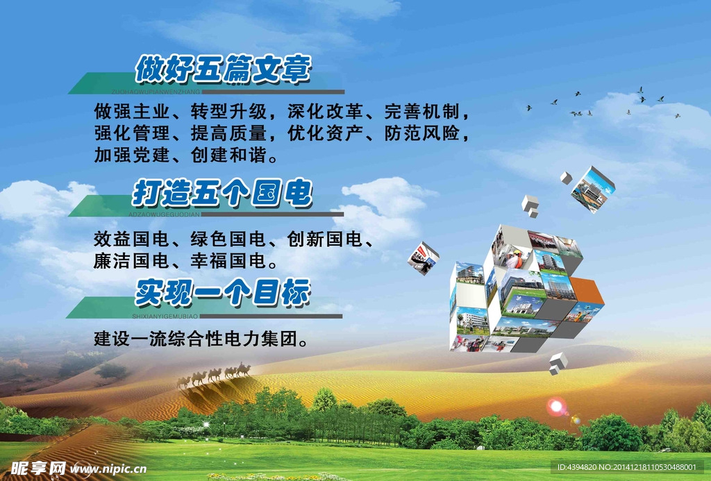 企业理念