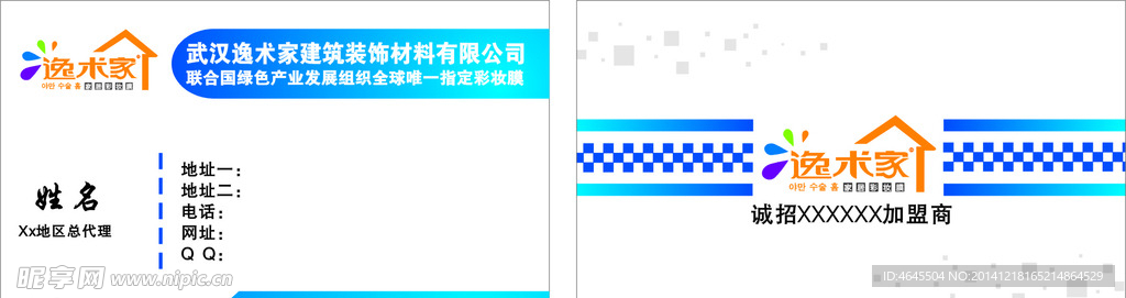 名片模板