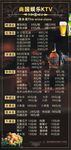 价格表