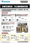 大金机型组合