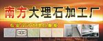 大理厂门头