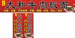 板面门头