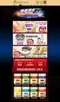 换季清仓专题页面