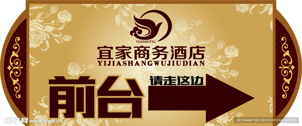 指向牌