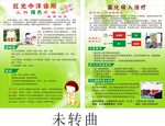 绿色治疗 雾化吸入