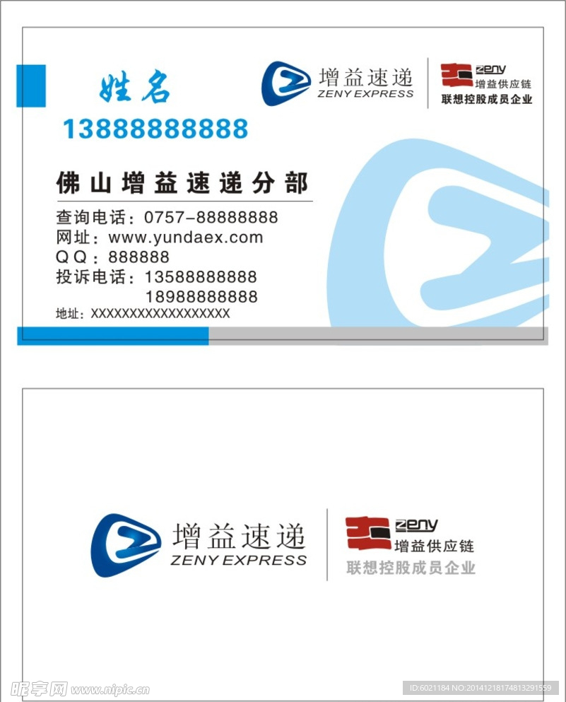 增益速递