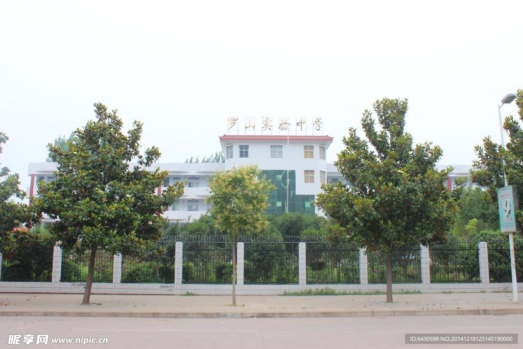 罗山实验中学图片