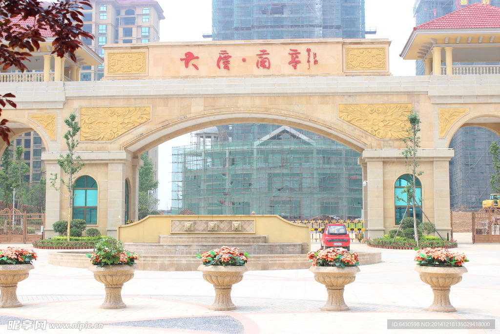 罗山县大庆兰亭大门摄影图片