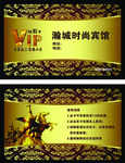 VIP 时尚宾馆